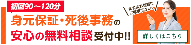 初回無料相談はこちら